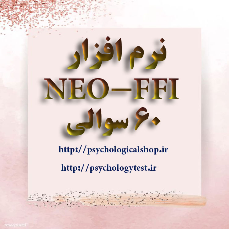 NEO-FFI نرم افزار - Page #7 - Page #7 - Page #7 - Page #7 - Page #7