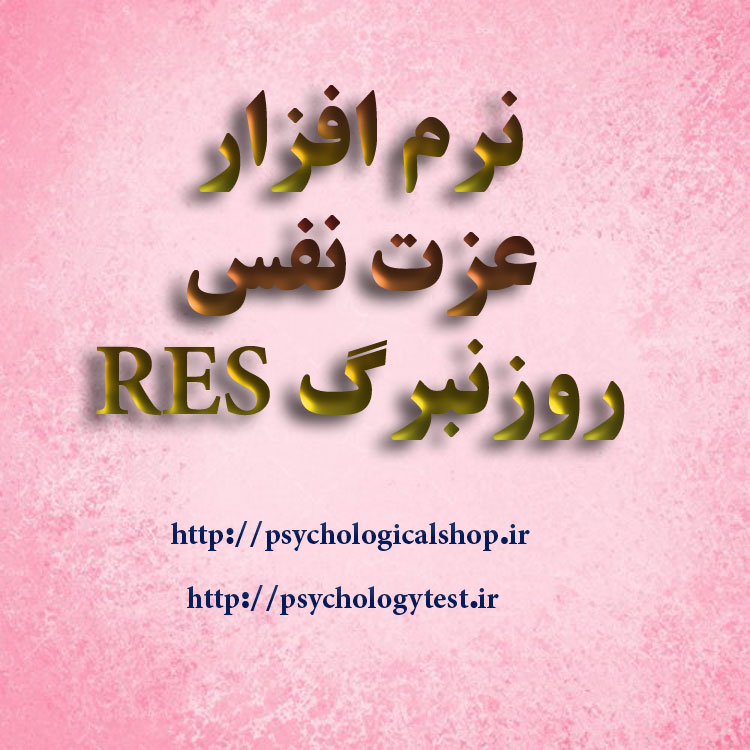 RES صفحه اصلی سایت