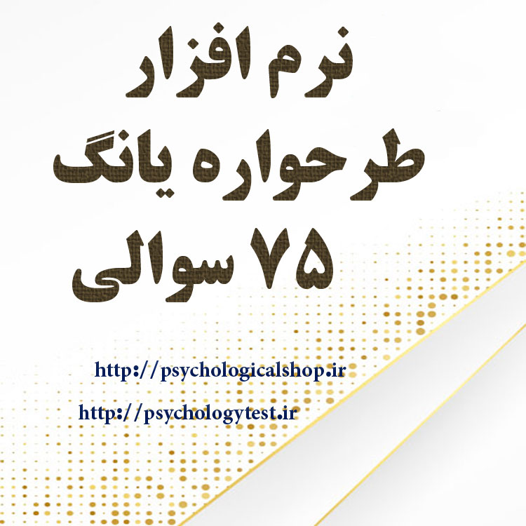 SCHEMA75 نرم افزار - Page #5 - Page #5 - Page #5 - Page #5 - Page #5