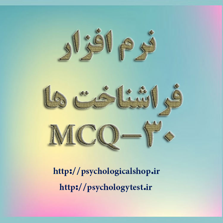 mcq-30 نرم افزار - Page #3 - Page #3 - Page #3 - Page #3 - Page #3